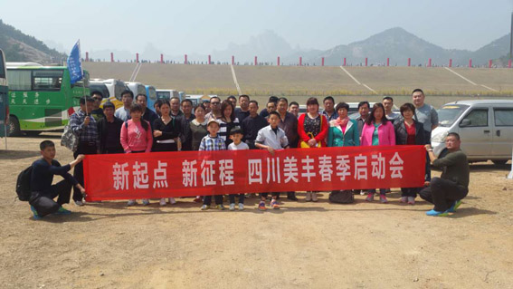 【我为美丰做营销】鲁东区域“奋战4月”系列会议之寿光市场订货会-1.jpg