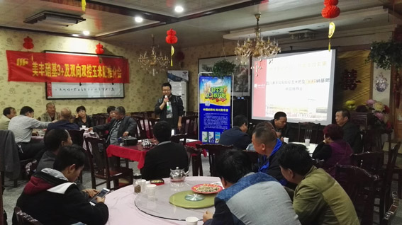 【我为美丰做营销】黄金3+走进陕西市场.jpg